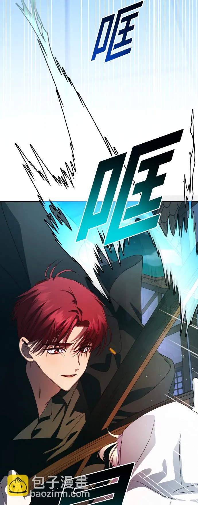 [第37话] 破晓时分 第27页
