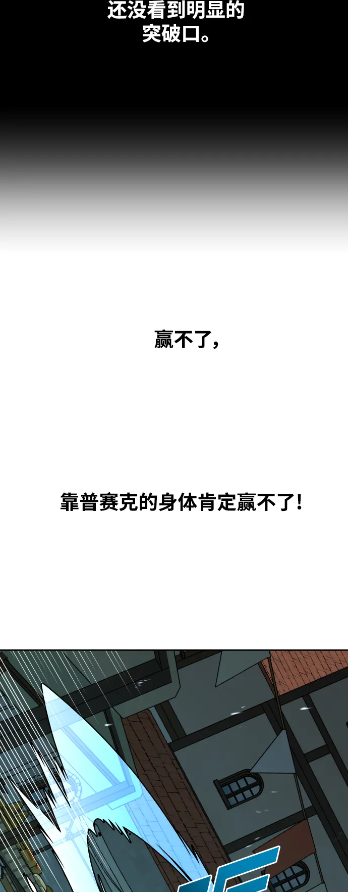 [第37话] 破晓时分 第30页
