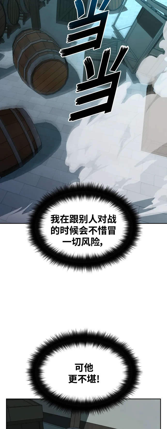 [第37话] 破晓时分 第32页