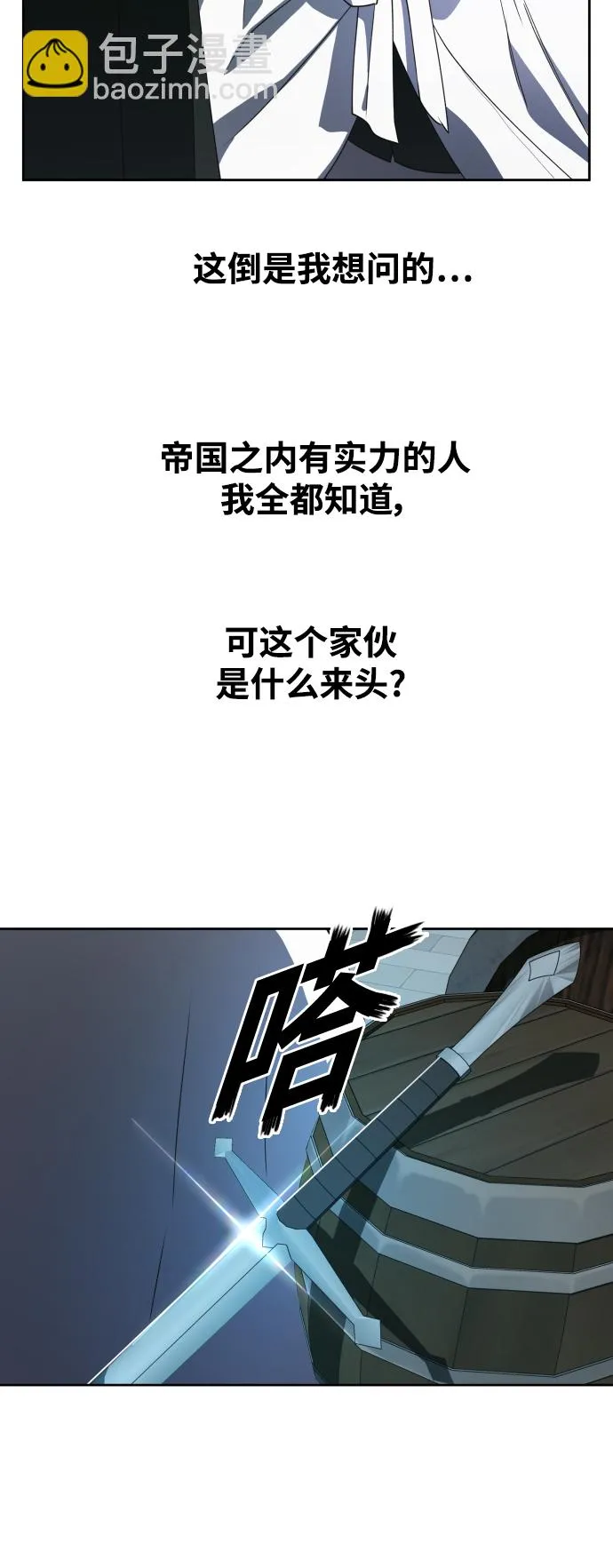 [第37话] 破晓时分 第35页