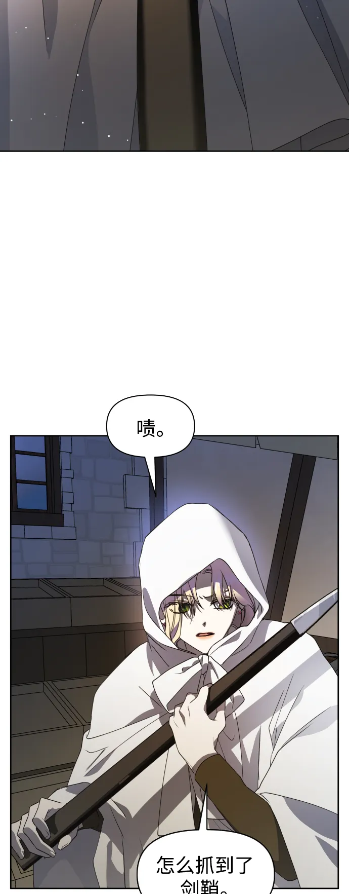 [第37话] 破晓时分 第39页
