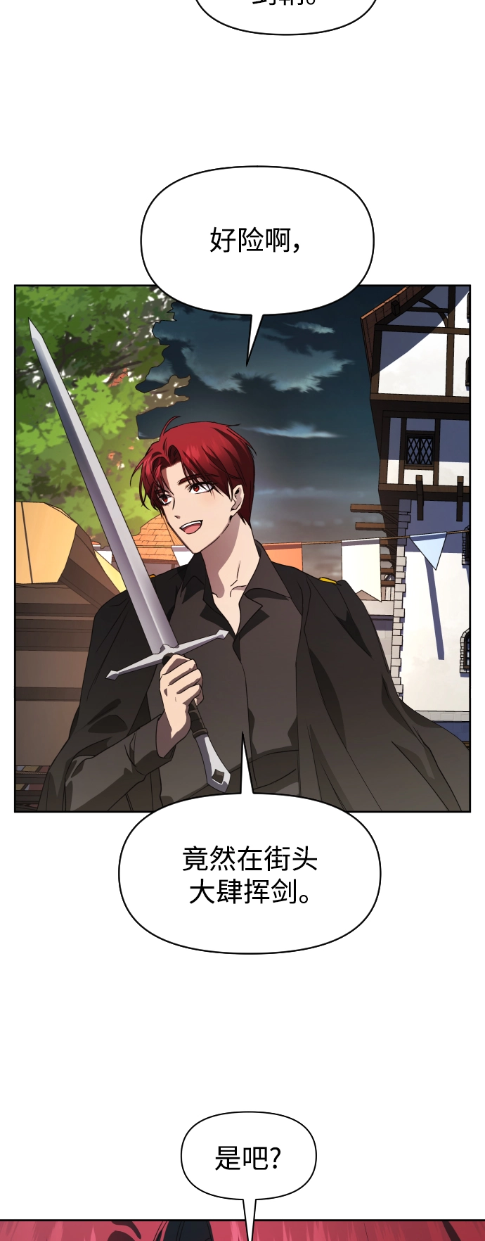 [第37话] 破晓时分 第40页