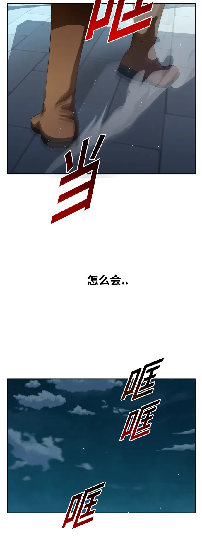 [第37话] 破晓时分 第44页