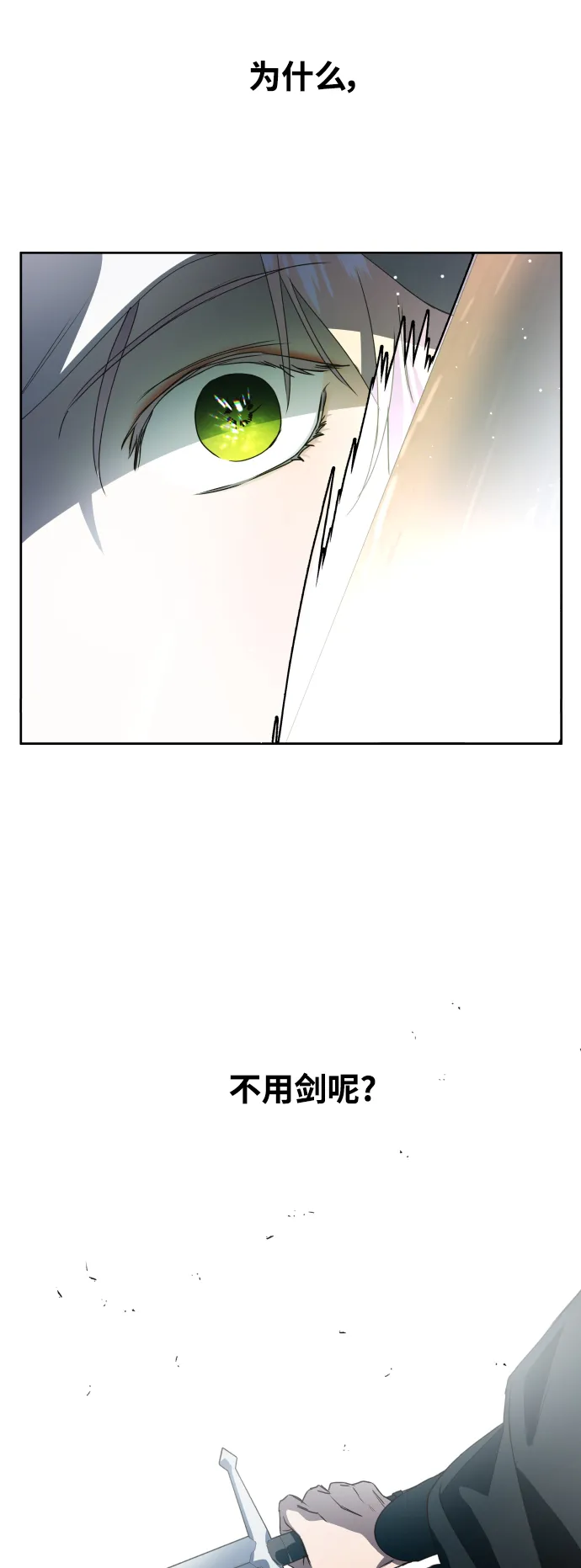 [第37话] 破晓时分 第45页