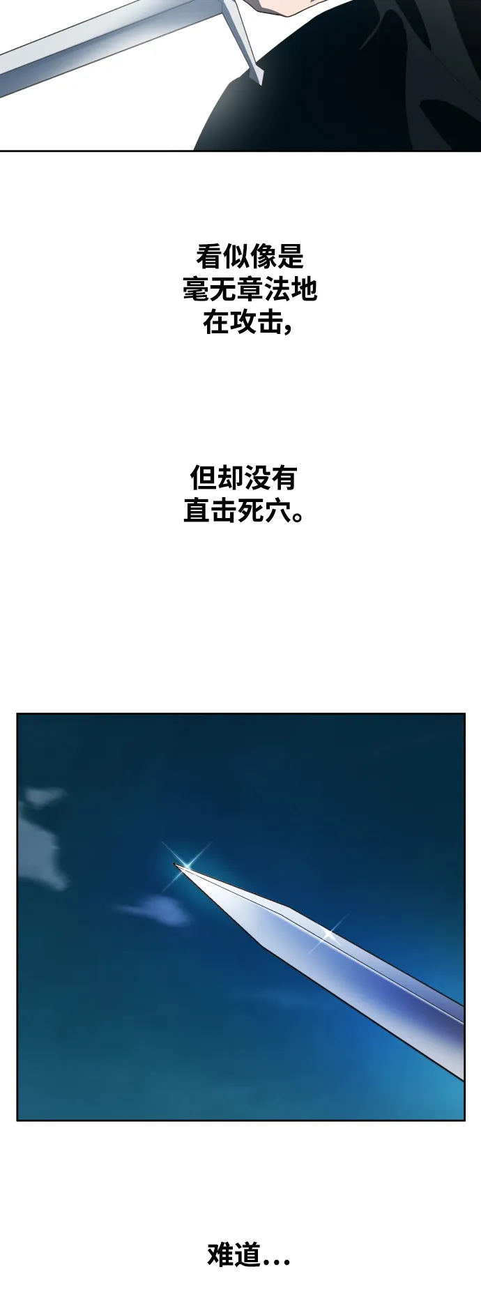 [第37话] 破晓时分 第46页
