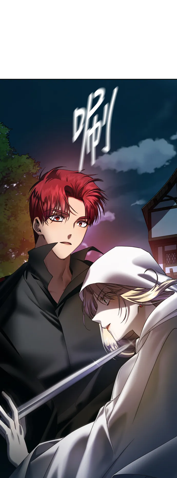 [第37话] 破晓时分 第47页