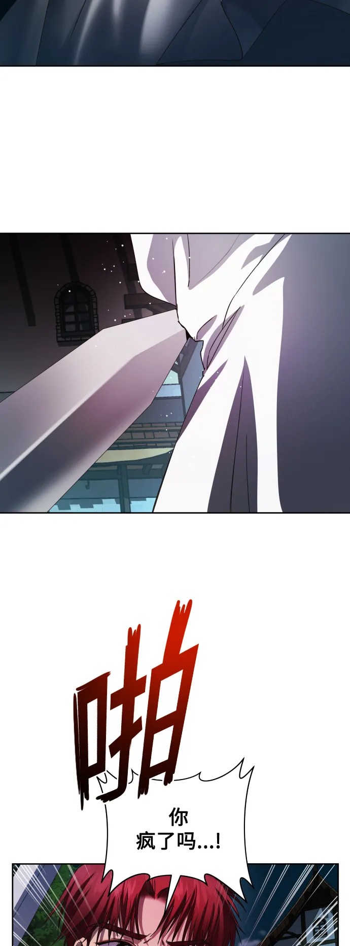 [第37话] 破晓时分 第48页