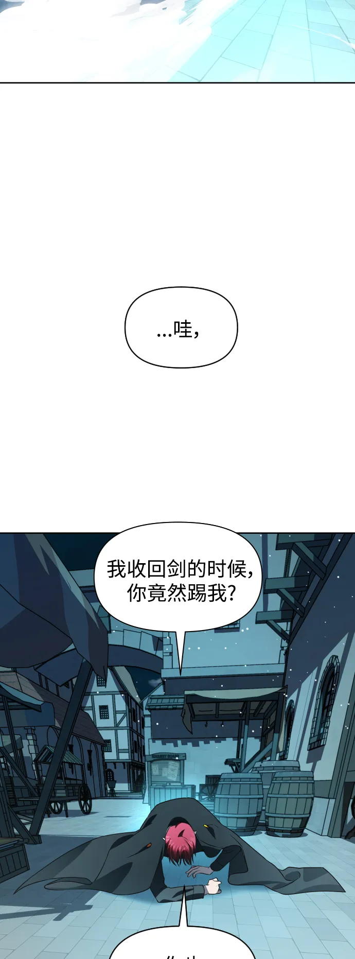 [第37话] 破晓时分 第50页