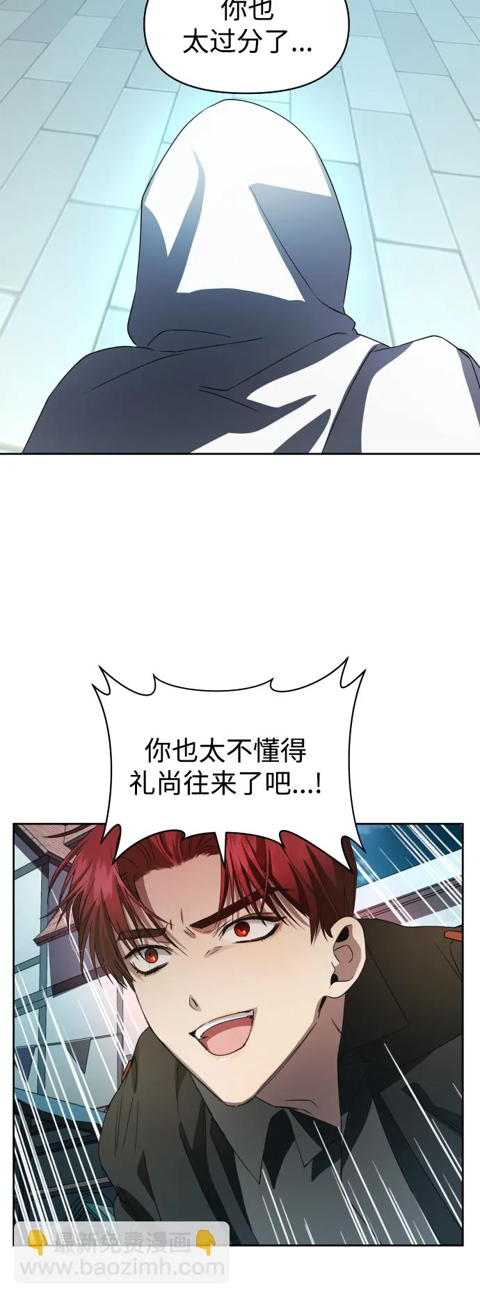 [第37话] 破晓时分 第51页