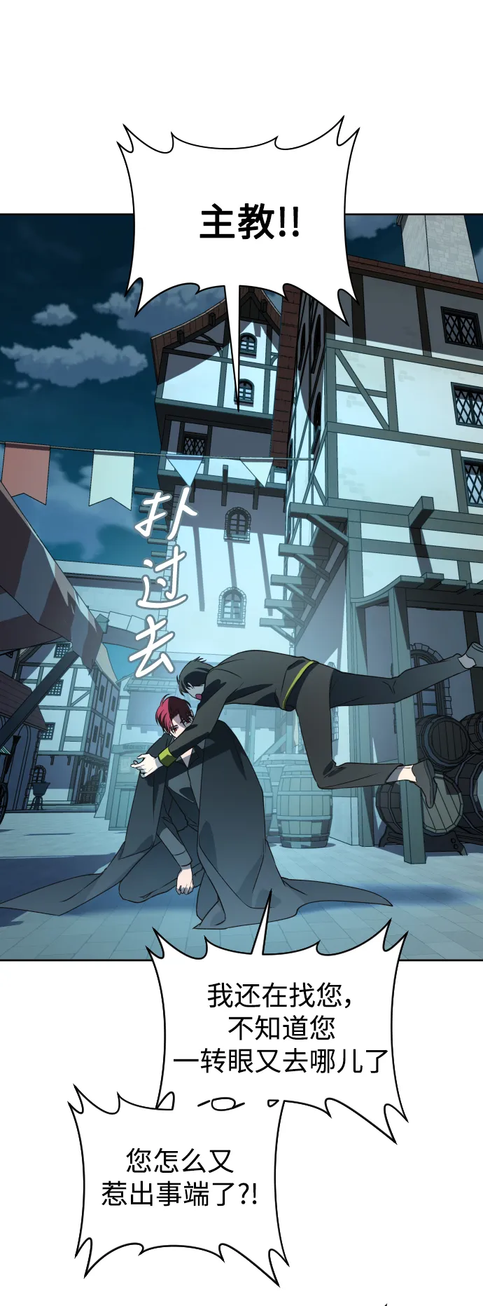 [第37话] 破晓时分 第52页