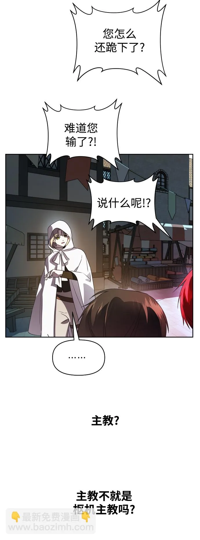 [第37话] 破晓时分 第53页