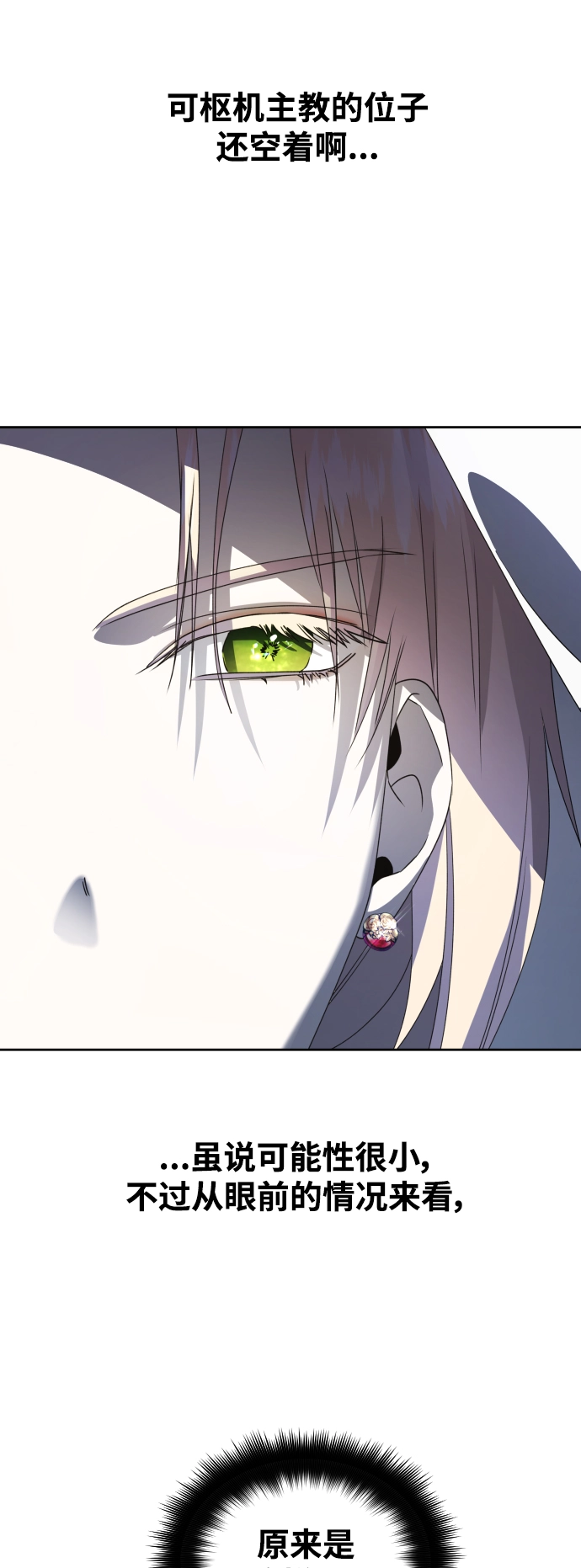 [第37话] 破晓时分 第54页
