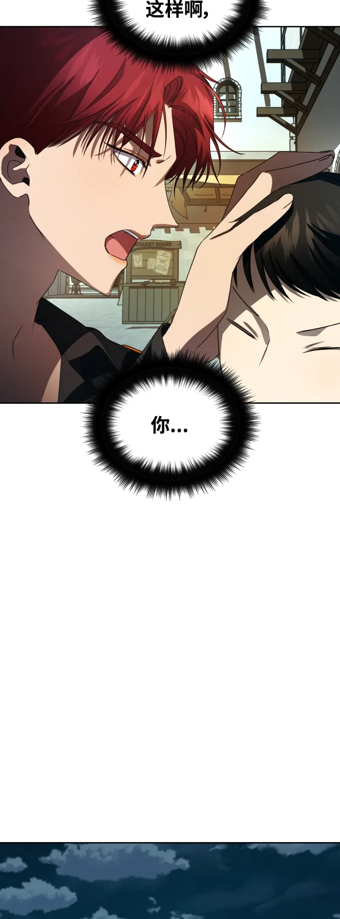 [第37话] 破晓时分 第55页