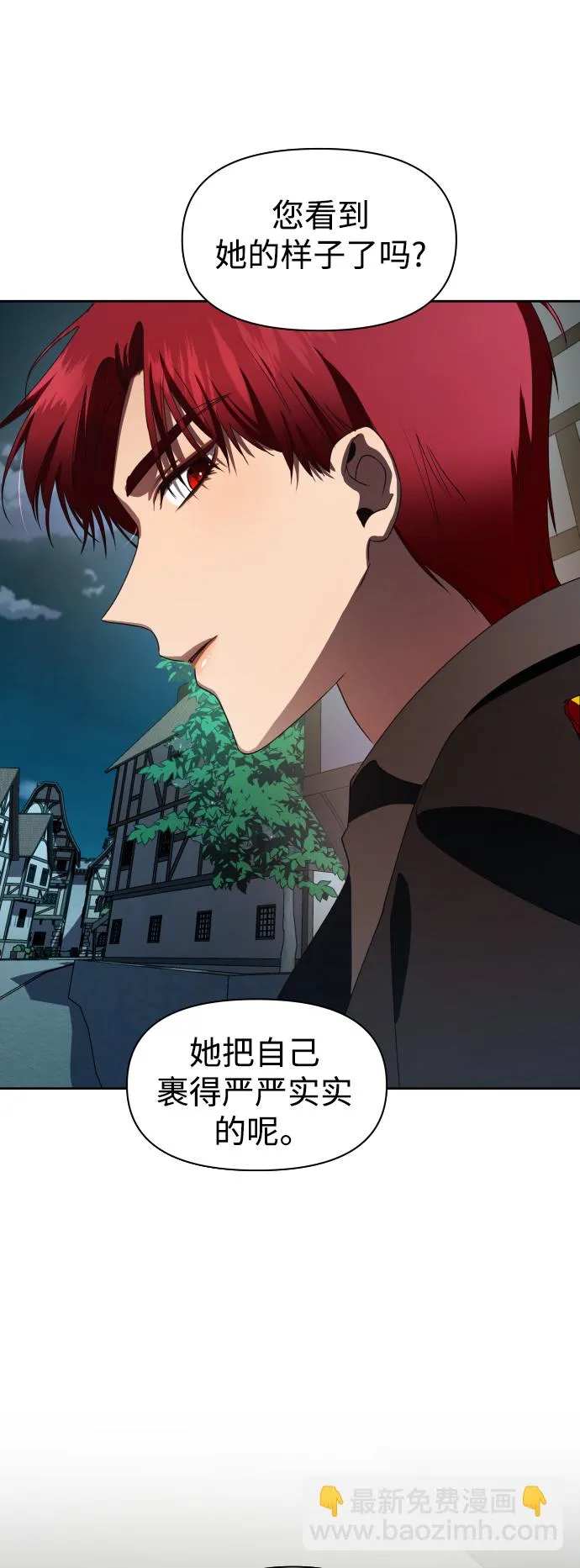 [第37话] 破晓时分 第57页