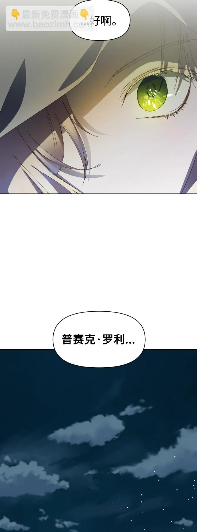 [第37话] 破晓时分 第58页