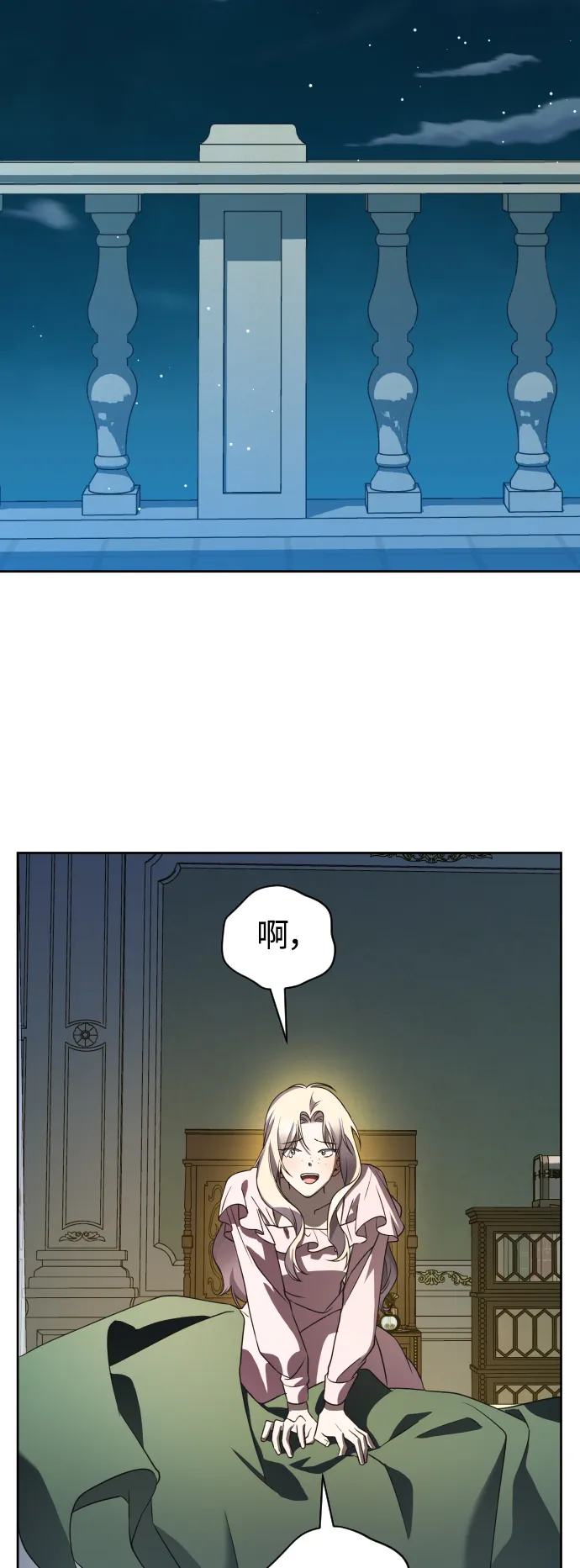 [第37话] 破晓时分 第59页