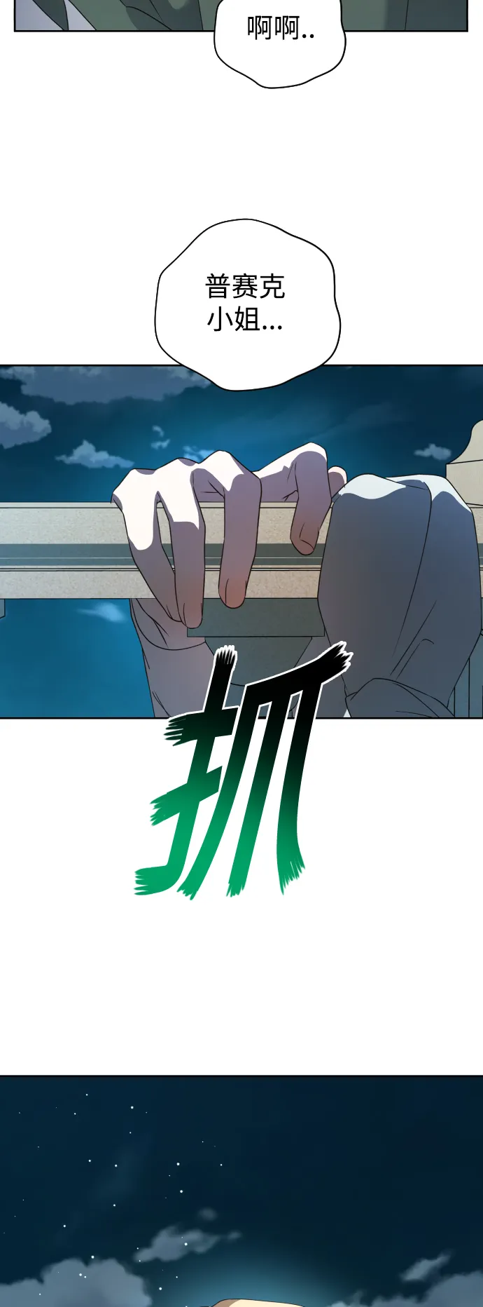 [第37话] 破晓时分 第60页