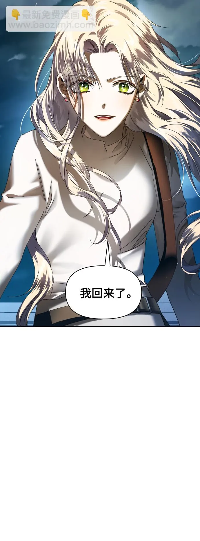 [第37话] 破晓时分 第61页