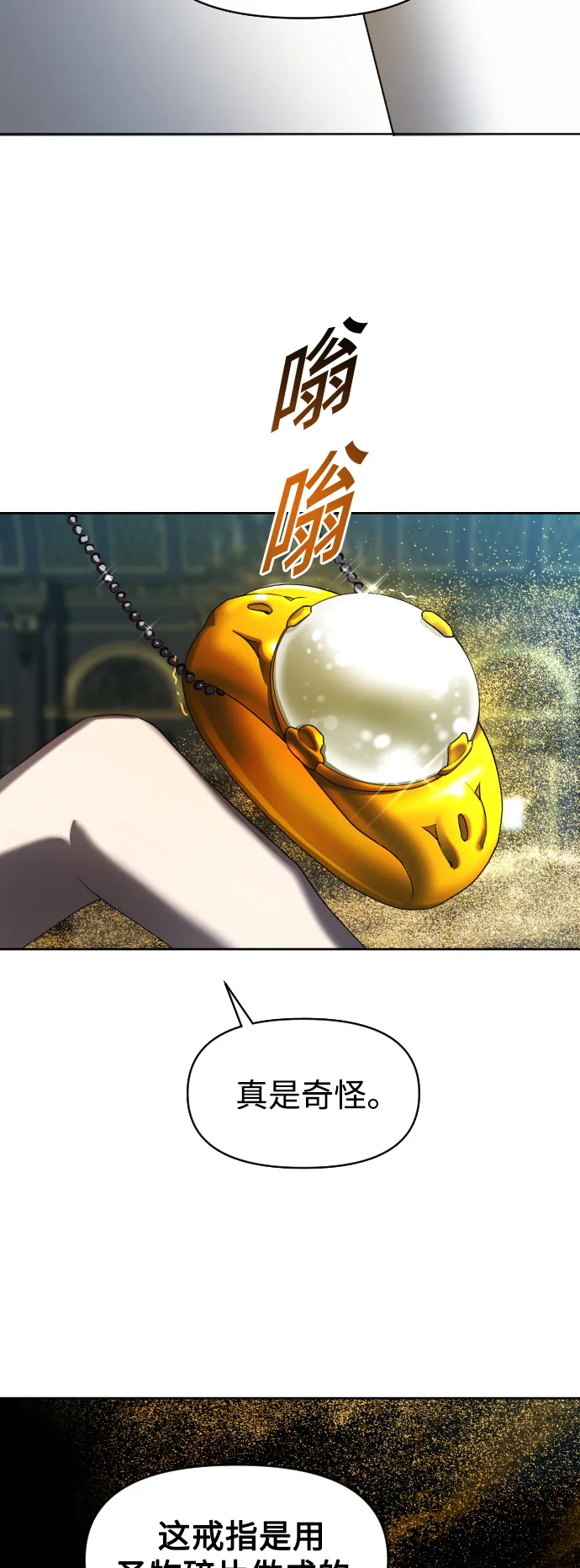 [第37话] 破晓时分 第65页