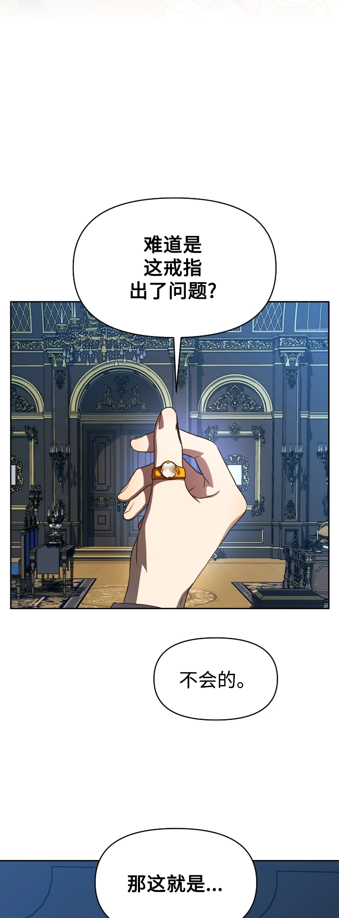 [第37话] 破晓时分 第68页