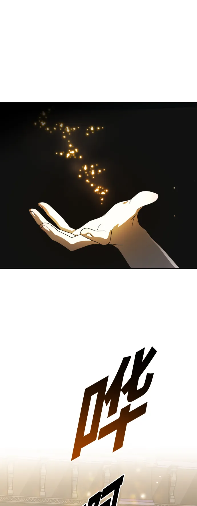 [第37话] 破晓时分 第71页