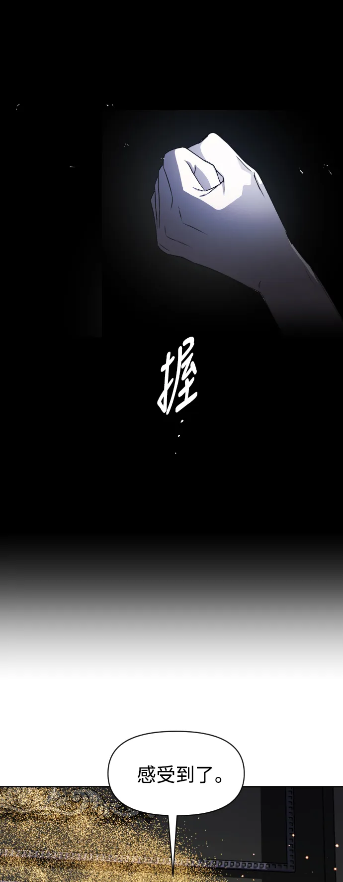 [第37话] 破晓时分 第73页
