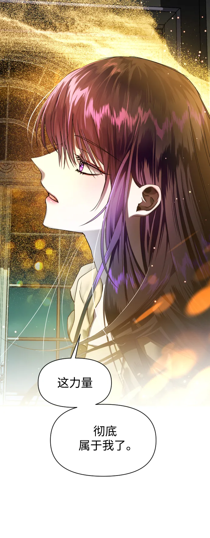 [第37话] 破晓时分 第74页