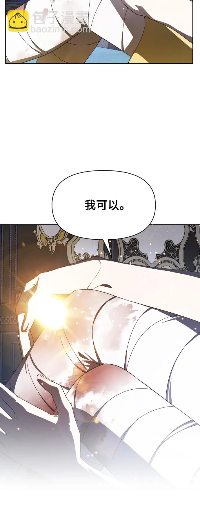 [第37话] 破晓时分 第78页