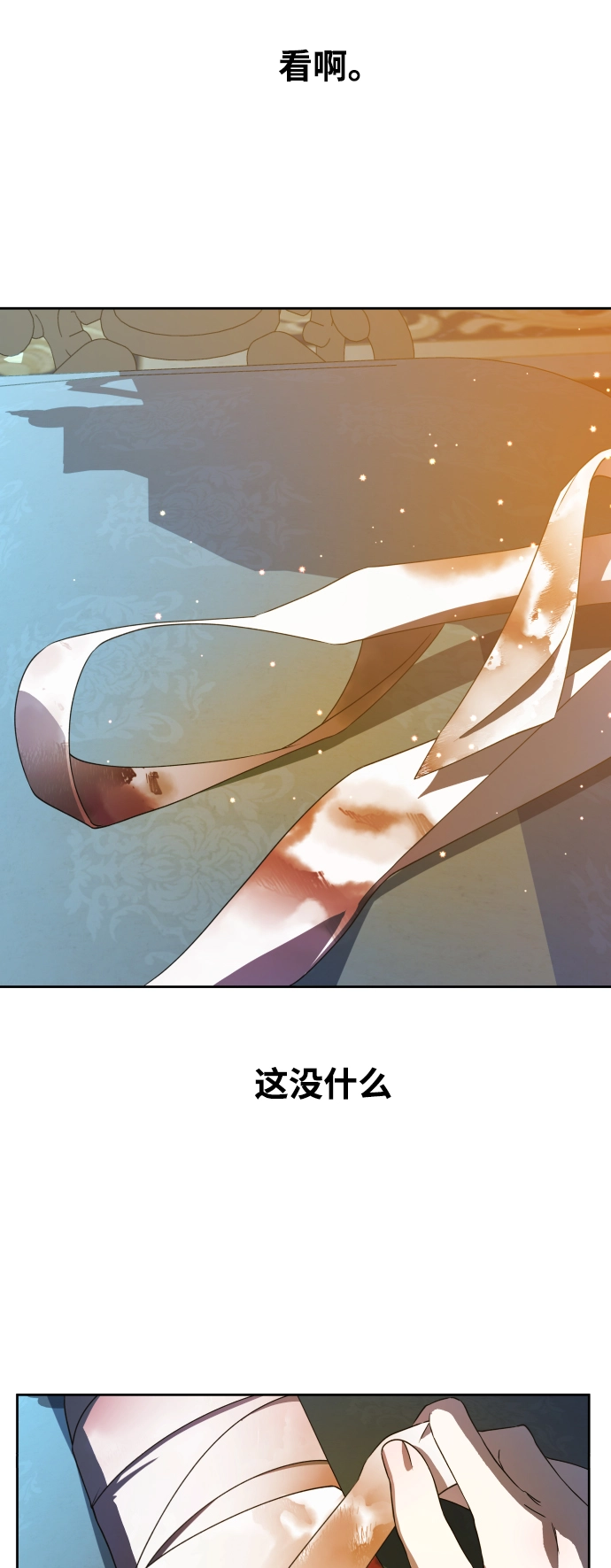 [第37话] 破晓时分 第79页