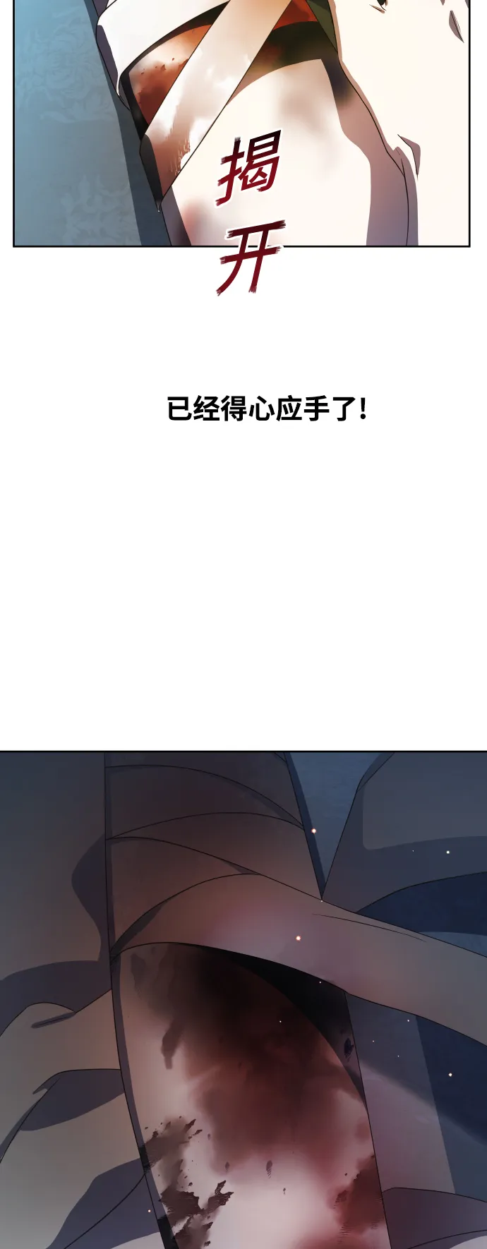 [第37话] 破晓时分 第80页