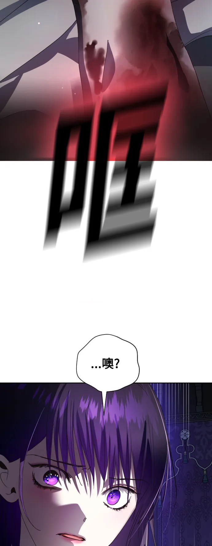 [第37话] 破晓时分 第81页