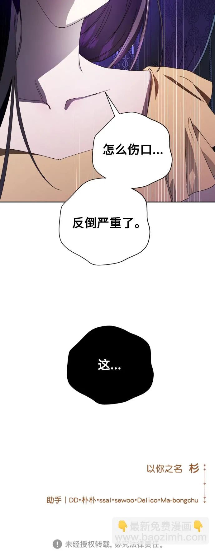 [第37话] 破晓时分 第82页