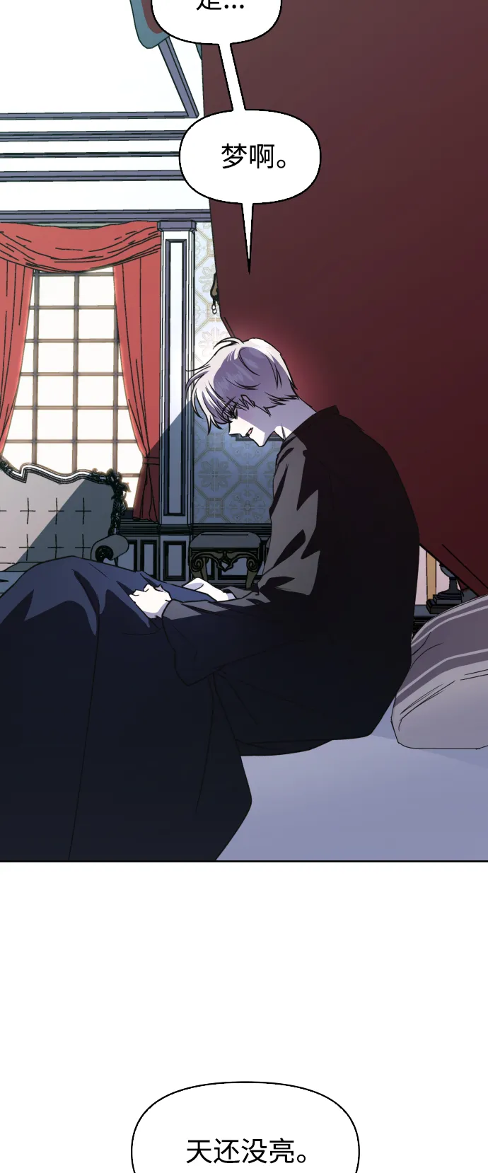 [第38话] 心境产生了变化（1） 第6页