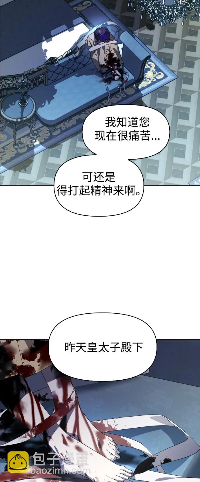[第38话] 心境产生了变化（1） 第11页