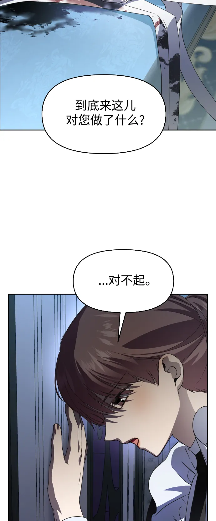 [第38话] 心境产生了变化（1） 第12页