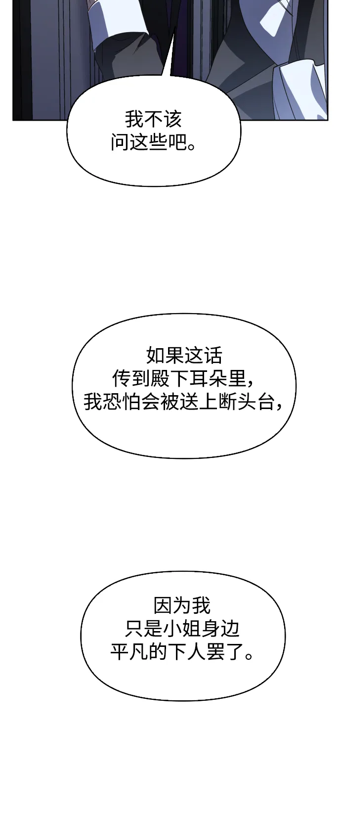 [第38话] 心境产生了变化（1） 第13页