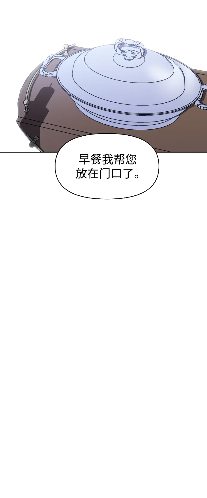 [第38话] 心境产生了变化（1） 第14页
