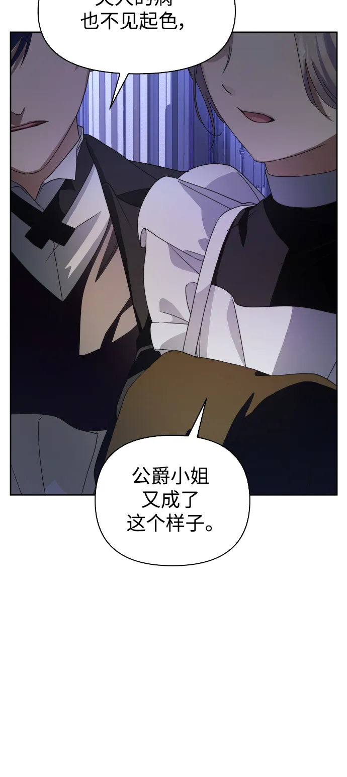 [第38话] 心境产生了变化（1） 第20页