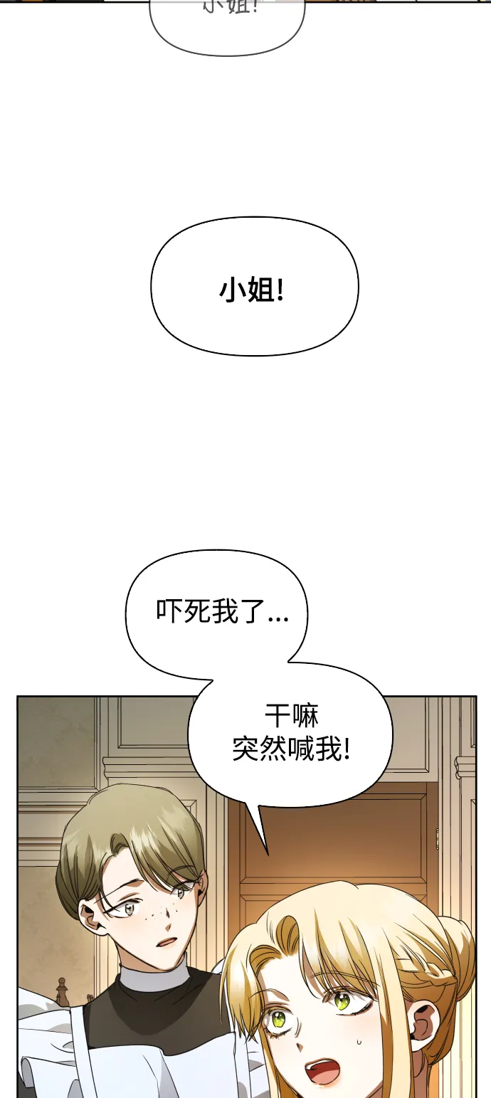[第38话] 心境产生了变化（1） 第25页