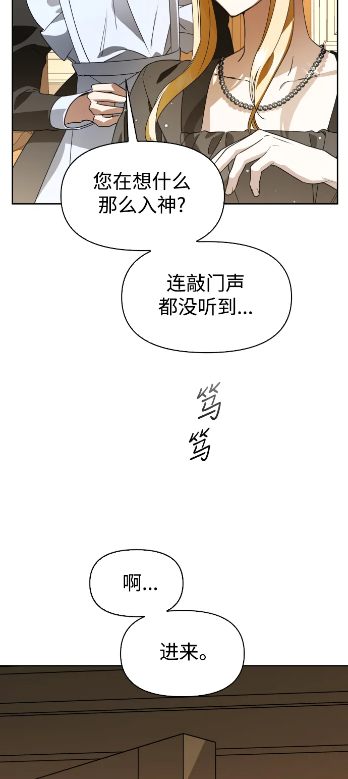 [第38话] 心境产生了变化（1） 第26页