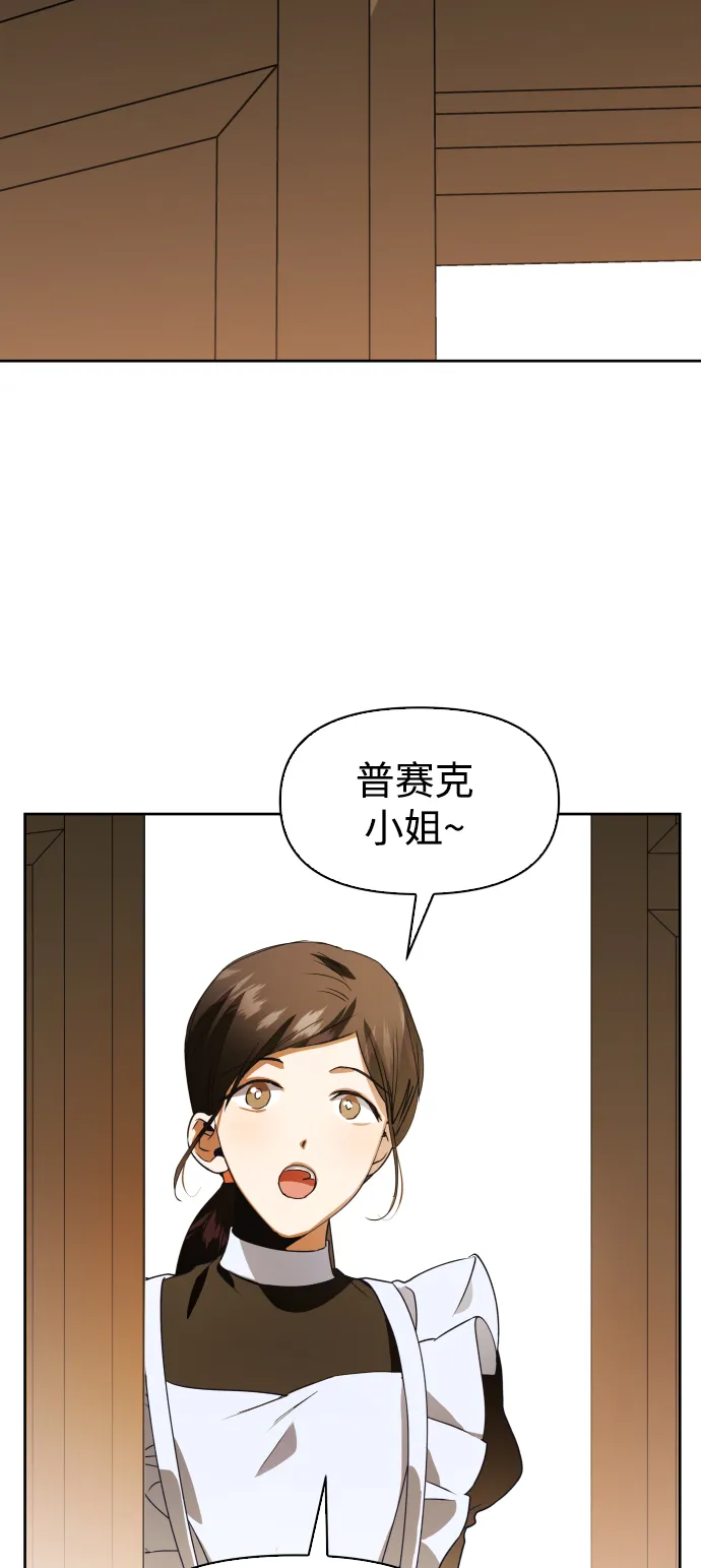 [第38话] 心境产生了变化（1） 第27页