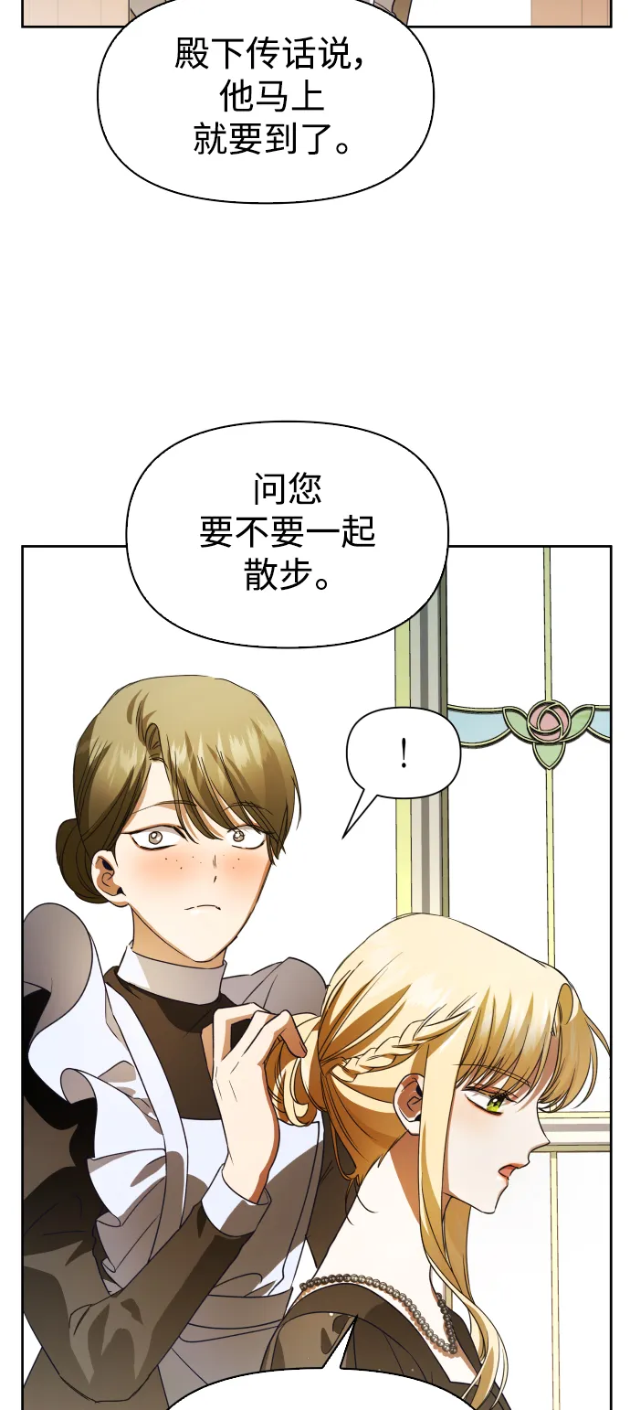 [第38话] 心境产生了变化（1） 第28页