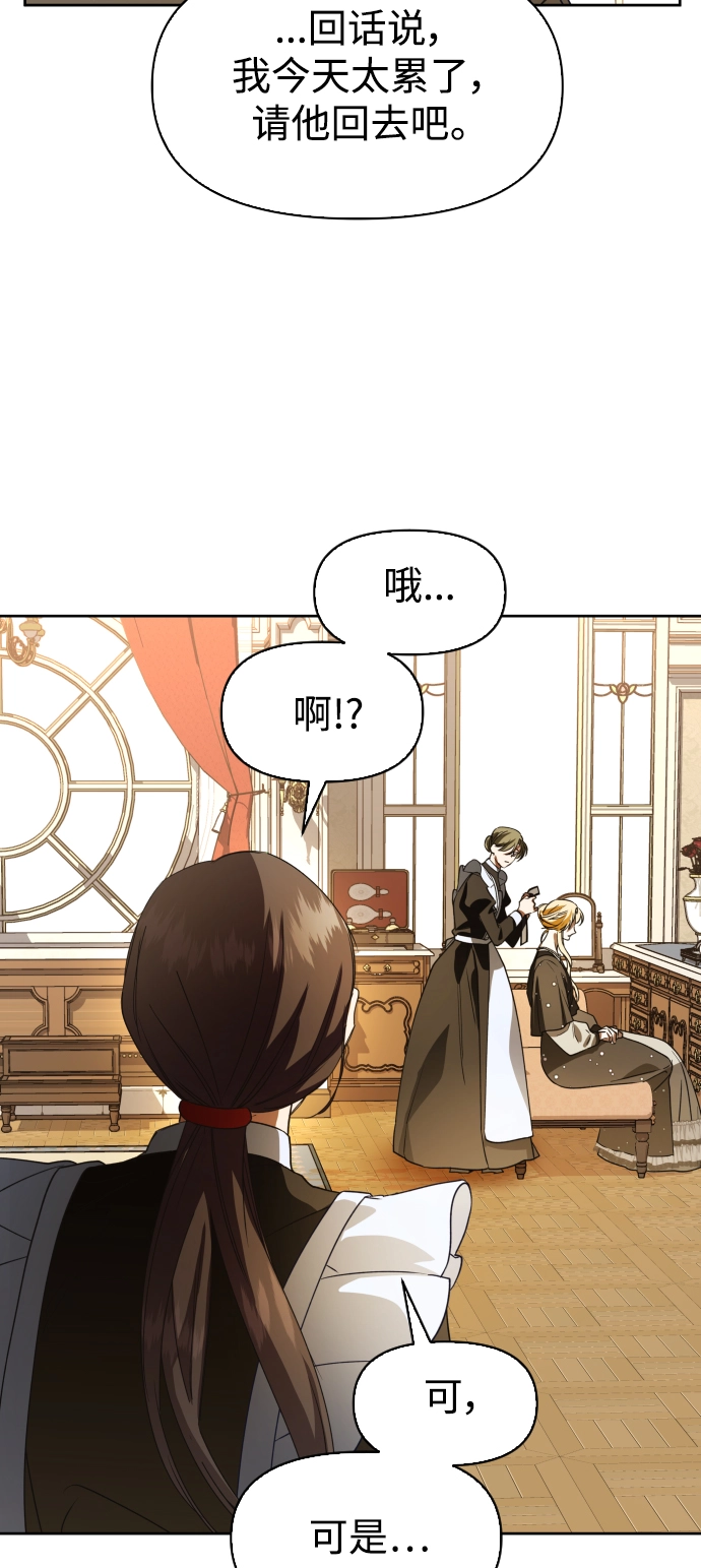 [第38话] 心境产生了变化（1） 第29页
