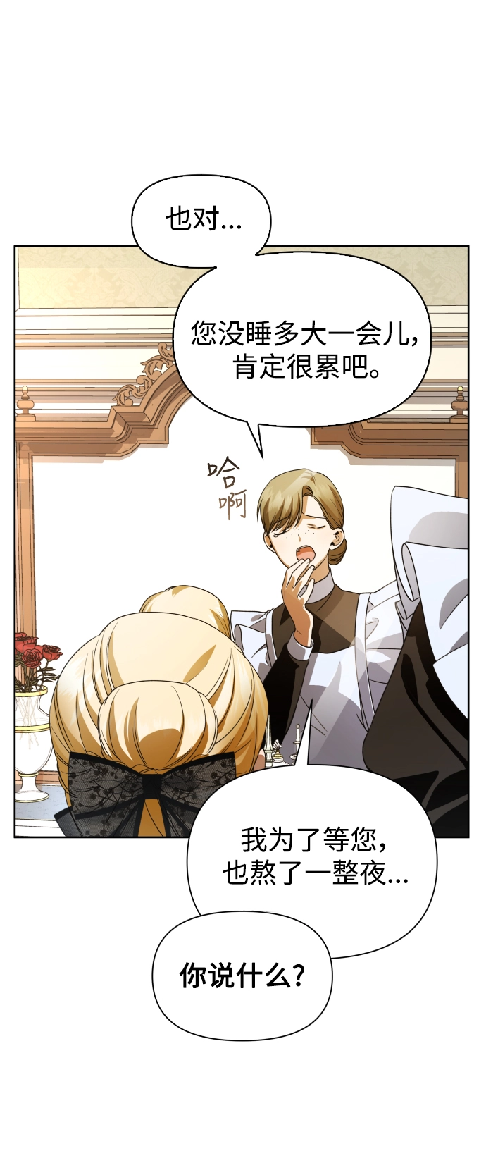 [第38话] 心境产生了变化（1） 第31页