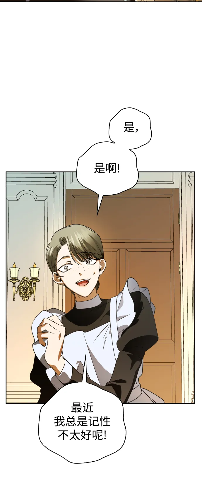 [第38话] 心境产生了变化（1） 第33页