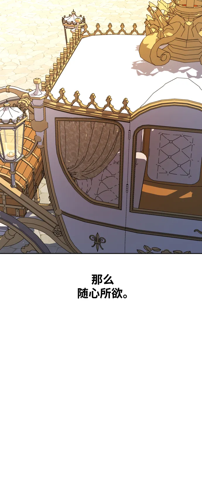 [第38话] 心境产生了变化（1） 第37页
