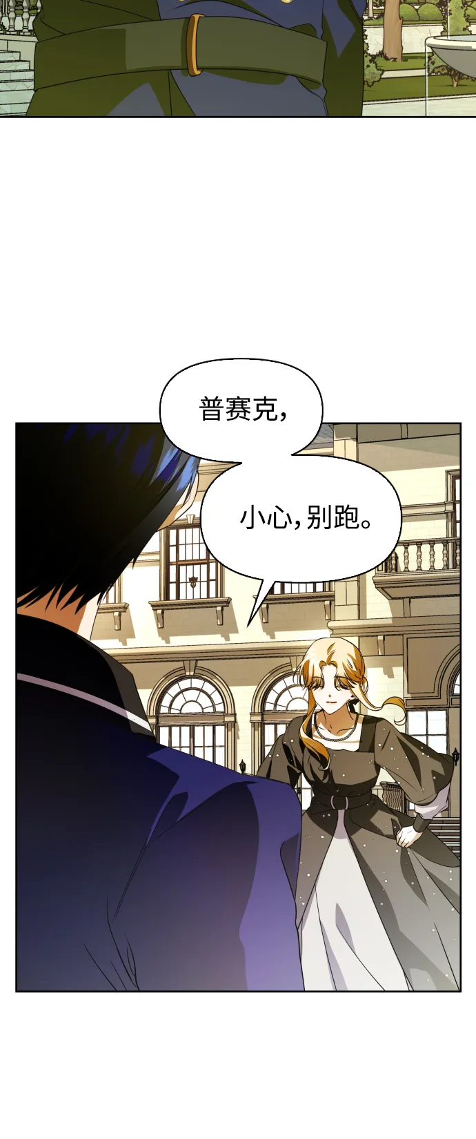 [第38话] 心境产生了变化（1） 第39页