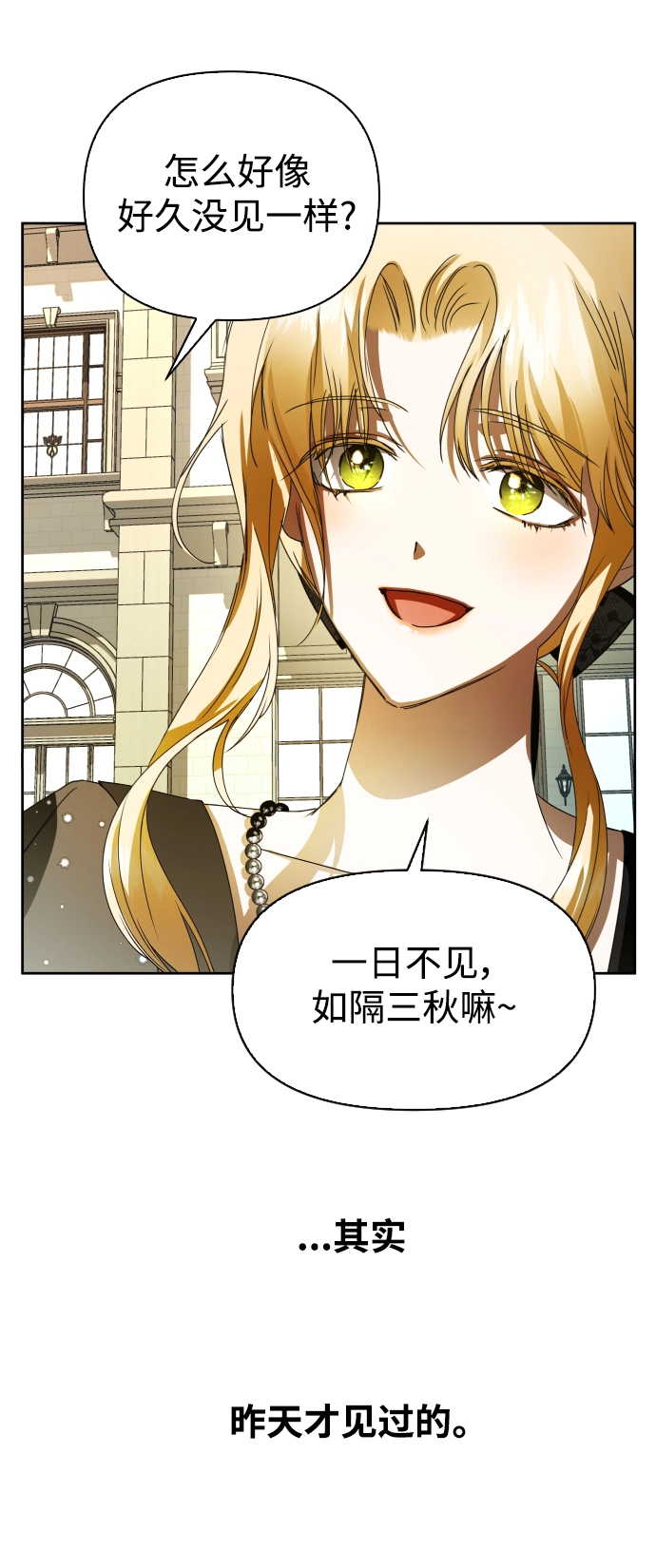 [第38话] 心境产生了变化（1） 第40页