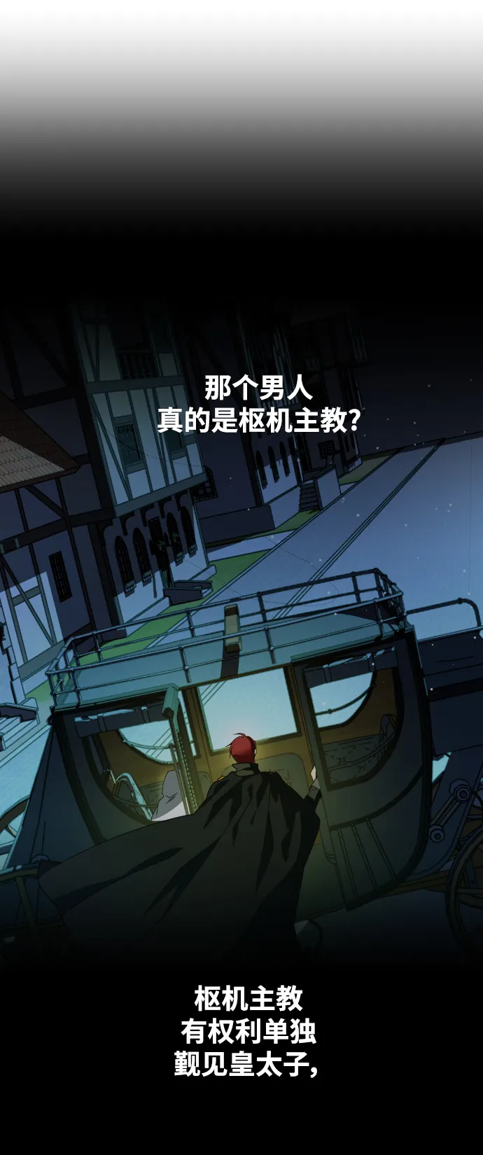 [第38话] 心境产生了变化（1） 第41页