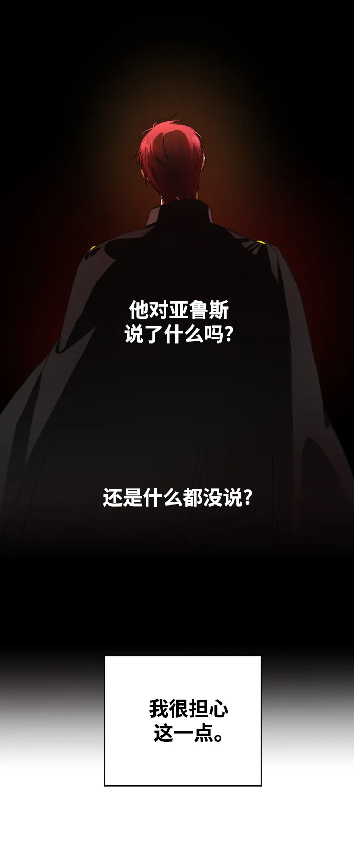 [第38话] 心境产生了变化（1） 第42页